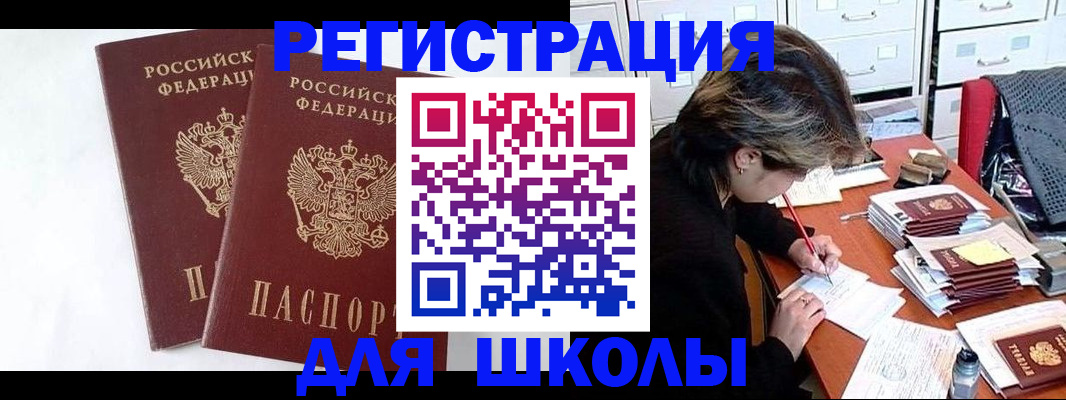 прописка 2025 в Камызяке