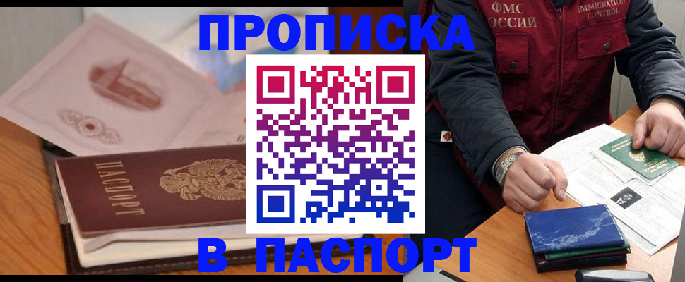 временная регистрация адрес в Камызяке