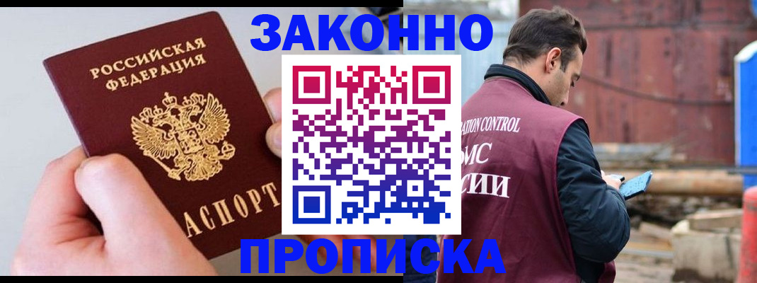 миграционный учет в Камызяке