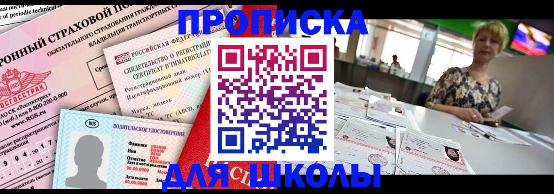 прописка паспорт в Камызяке