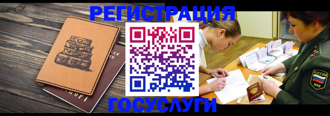 миграционный учет в Камызяке