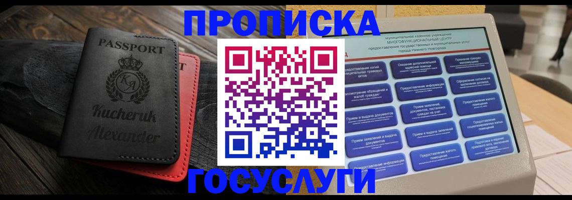 временная регистрация для всех в Камызяке